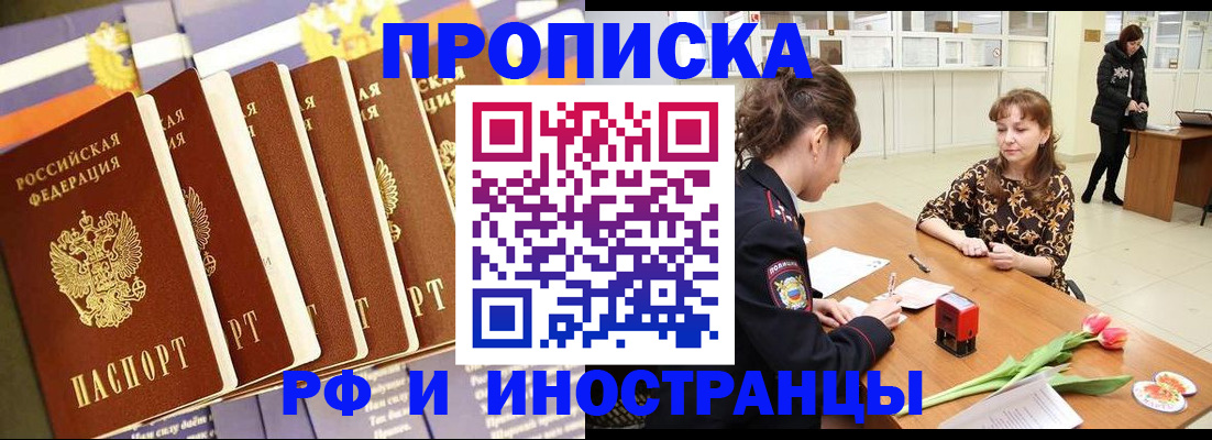 временная регистрация законно в Чернушке