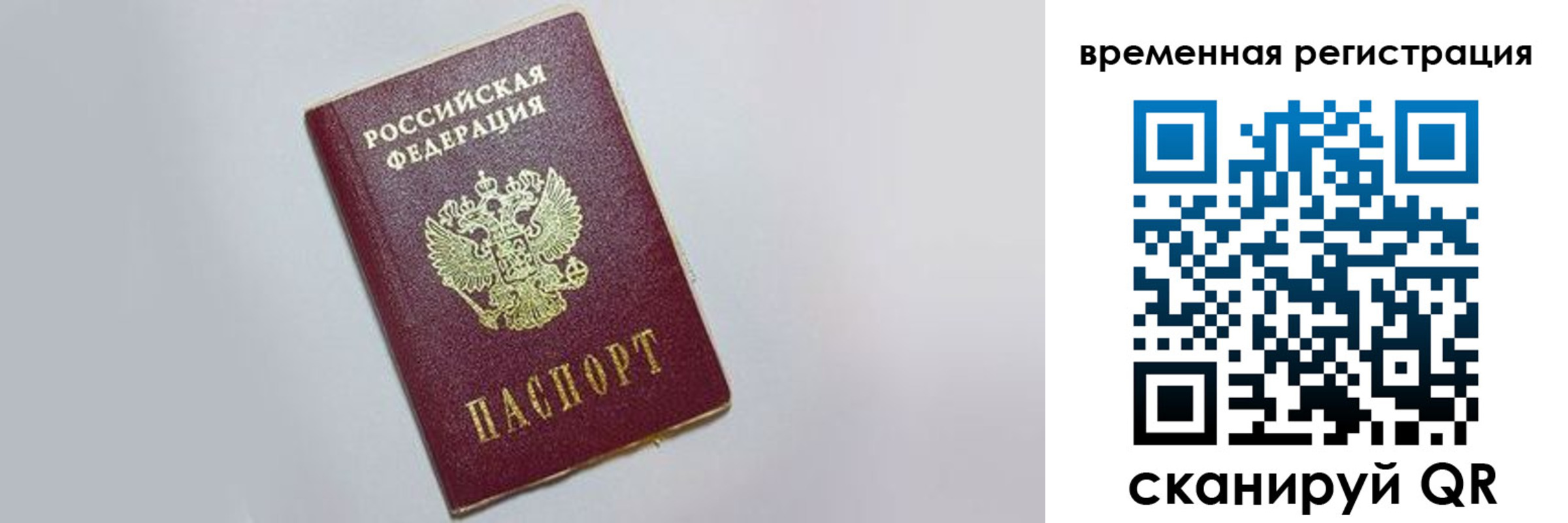 временная регистрация адрес в Чернушке