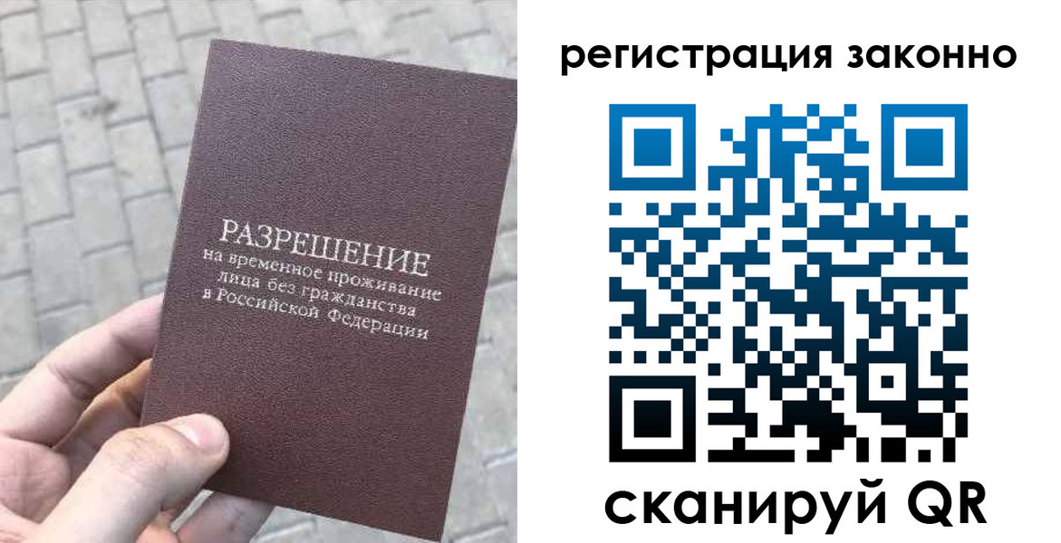 миграционный учет в Чернушке