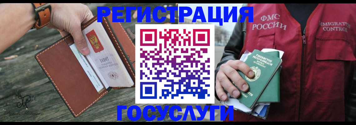 регистрация для школы в Чернушке