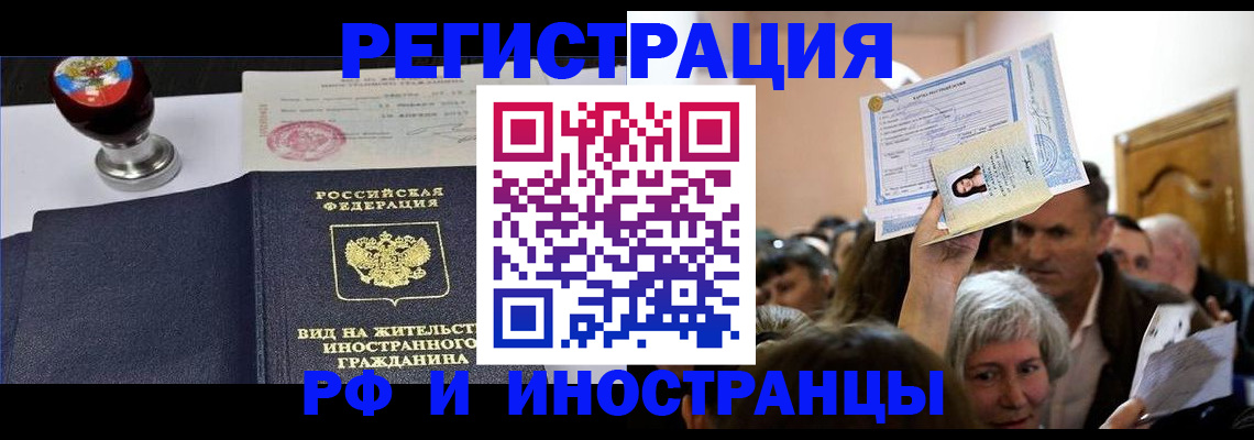 где прописаться в Чернушке