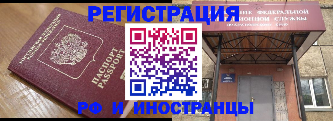 прописка штамп в Чернушке