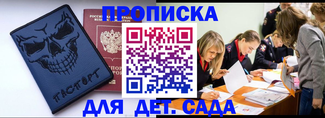 прописка в квартире в Чернушке