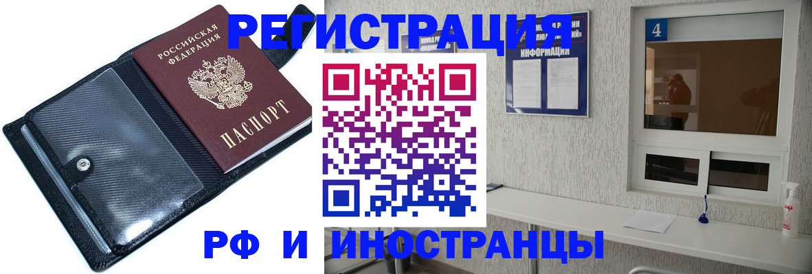 временная регистрация законно в Чернушке